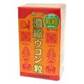 山田健康堂 濃縮ウコン粒 120粒