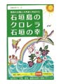 八重山殖産 クロレラ粒 緑の幸 900粒