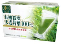 有機栽培 大麦若葉100%