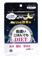 夜遅いごはんでもDIET 1Week