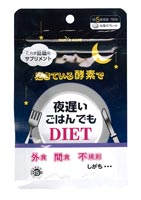 夜遅いごはんでもDIET 1Week