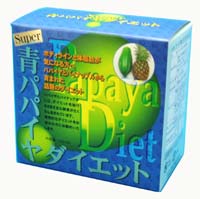 スーパー青パパイヤダイエット