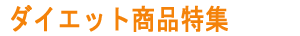 タイトル