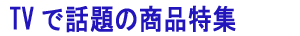 タイトル